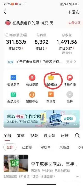 同花顺在哪晒收益图