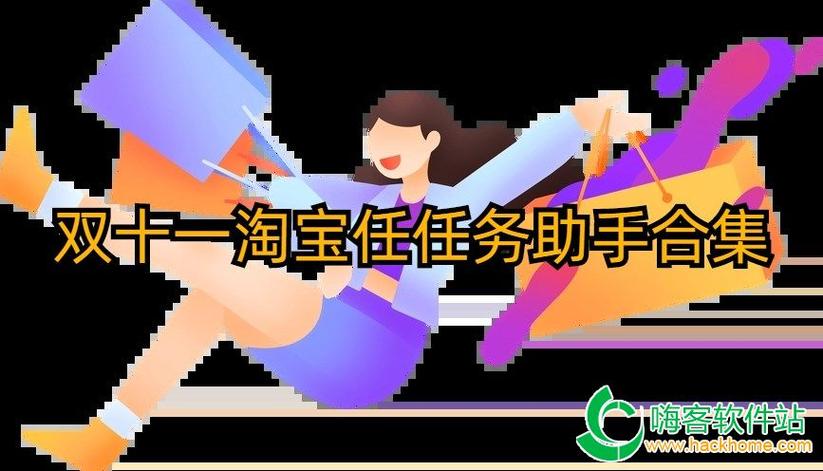 在淘宝上做任务是真的吗缩略图