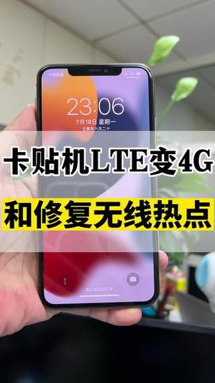 卡贴机变成4g打不了电话了