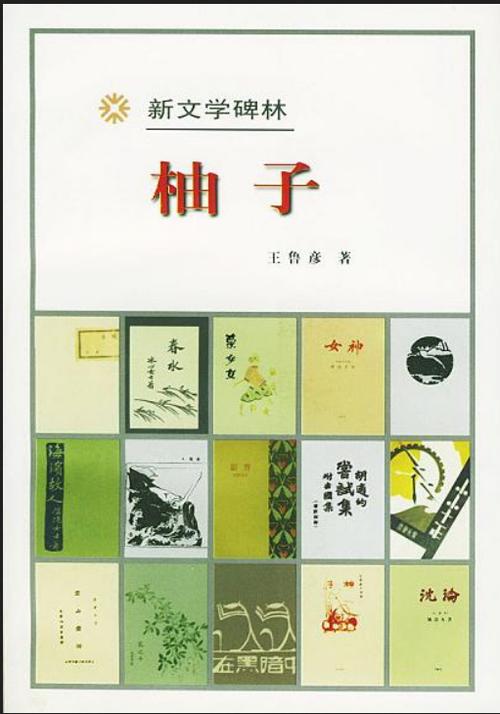 搜索-柚子小说