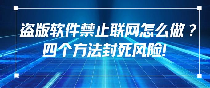 安装不良软件有什么风险