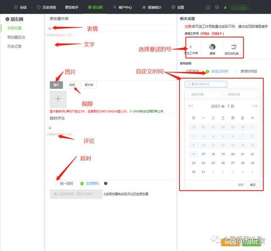 发朋友圈有时间限制吗