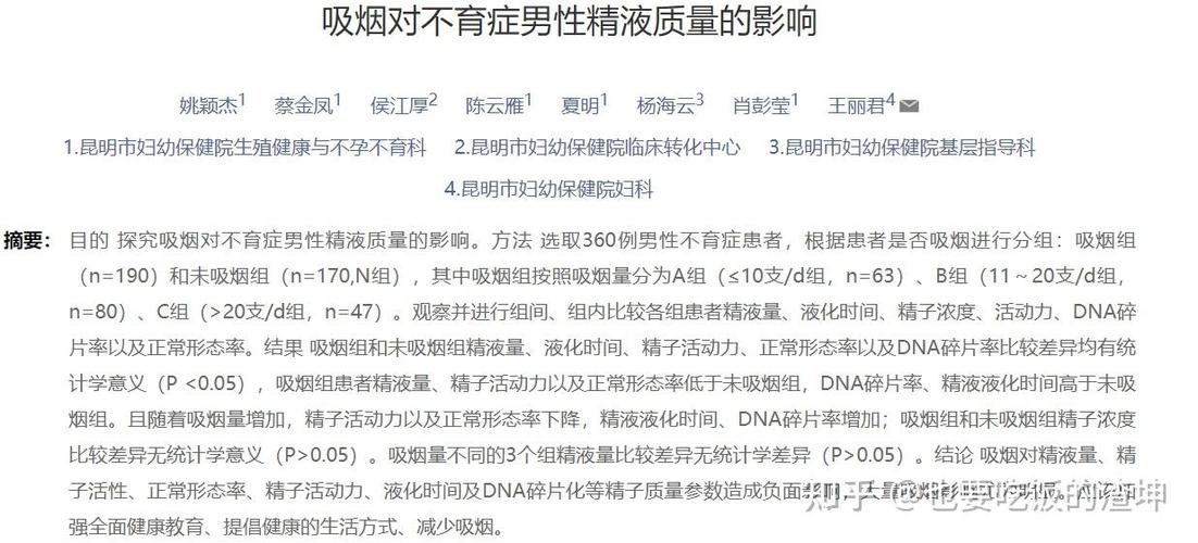戒烟后性功能增强吗