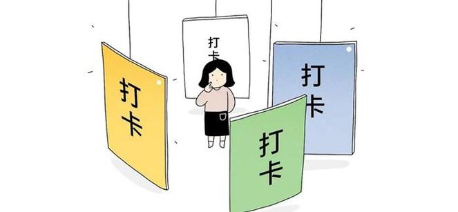 上班漏打卡扣工资合法吗