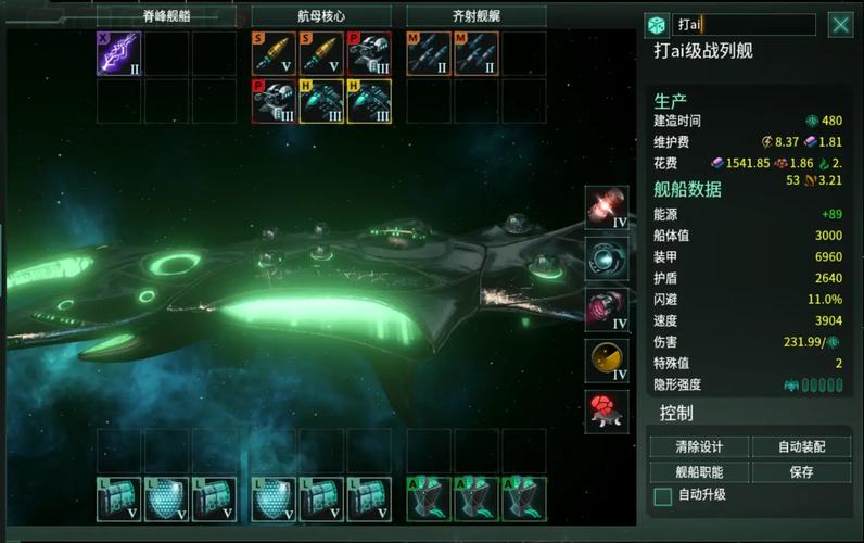 群星战列舰炮击bug