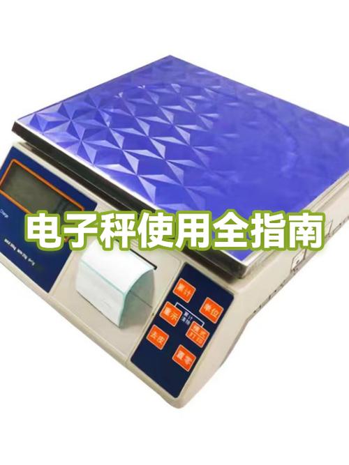 电子秤使用方法