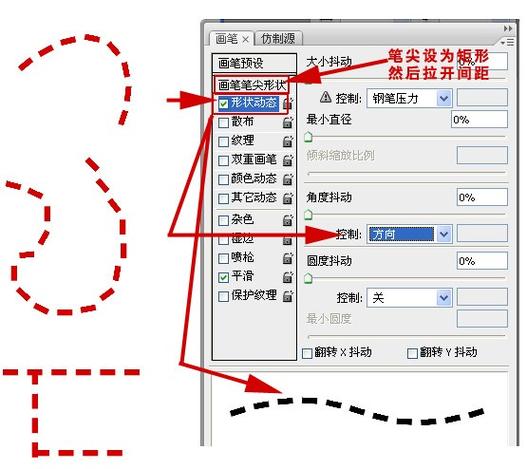ps怎么把虚线变成实线