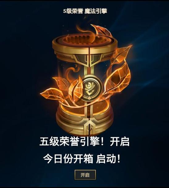 30个魔法引擎能开出多少精粹