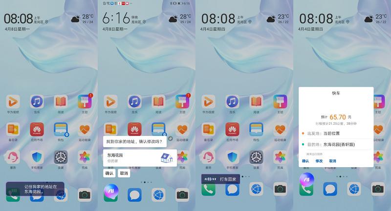 华为p30桌面熄屏