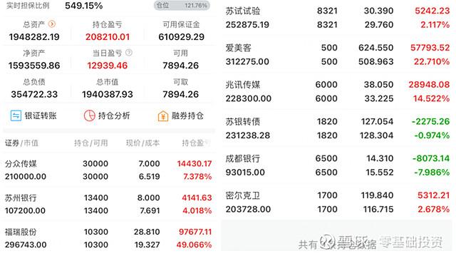 浙商证券软件下载