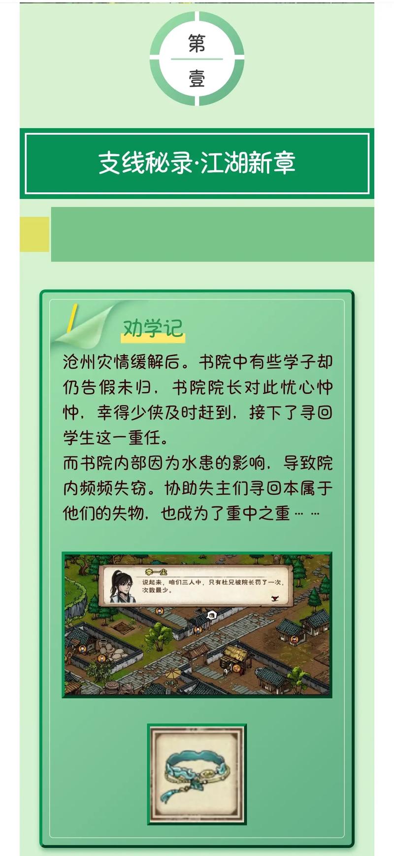 烟雨江湖1月11日更新公告
