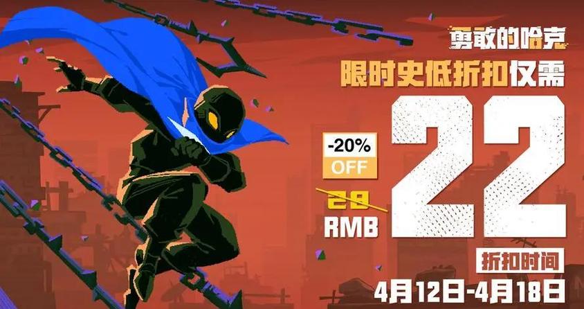 勇敢的哈克免费完整版下载破解版