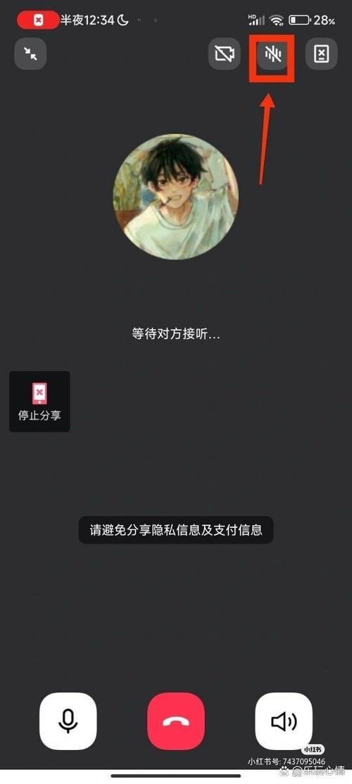 qq屏幕共享看视频没声音