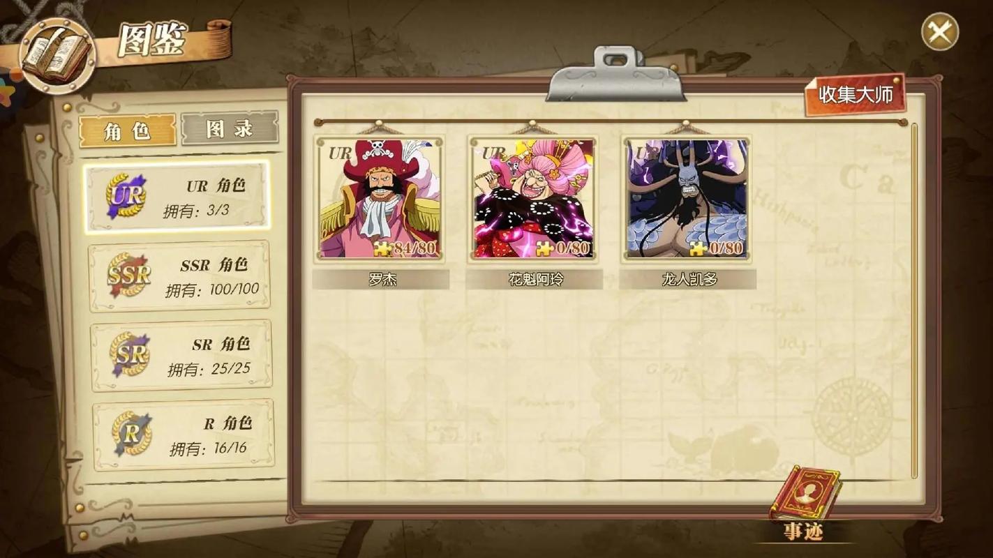 航海王燃烧意志ssr选哪个好缩略图