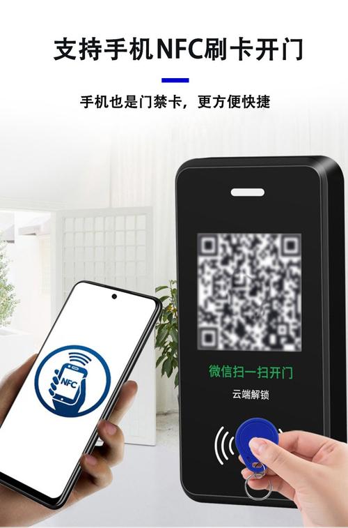微信小程序二维码开门门禁系统