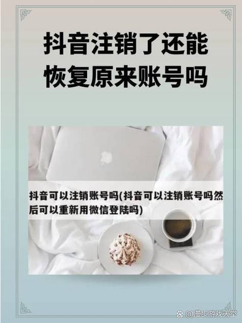 账号注销冷静期图标