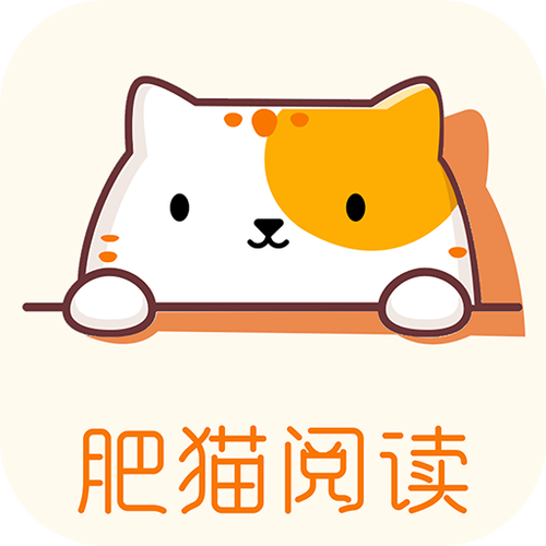肥猫阅读的小说阅读资源缩略图