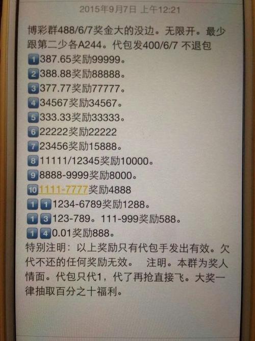 老乡红包群赚钱的玩法