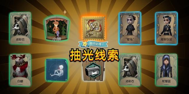 第五人格旧赛季珍宝多久重置一次