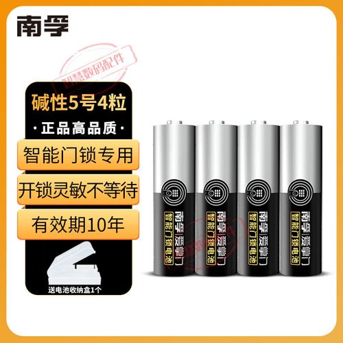 指纹锁能不能用南孚电池