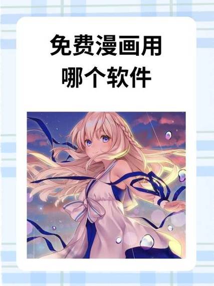 看漫画的软件破解版
