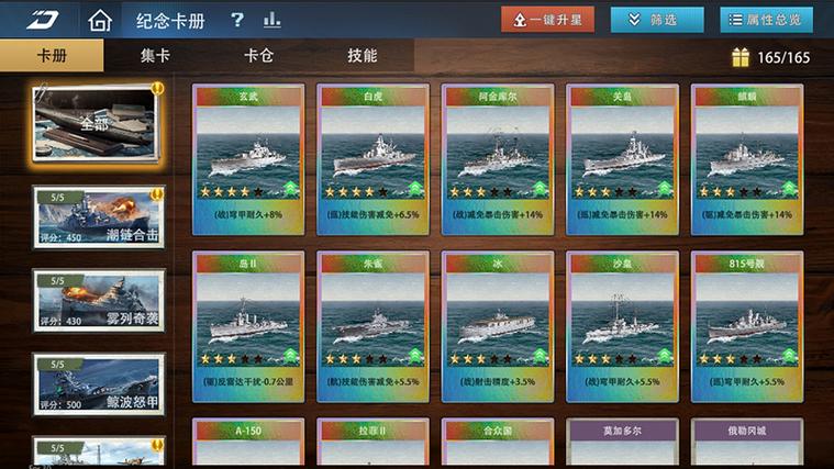 巅峰战舰38888金币截图