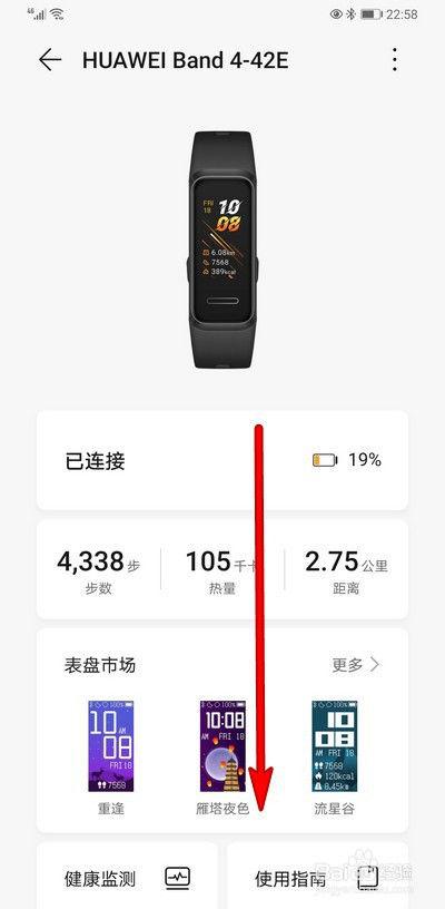 华为手环翻腕亮屏与抬腕亮屏