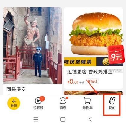 顾客给的差评怎么删掉呢