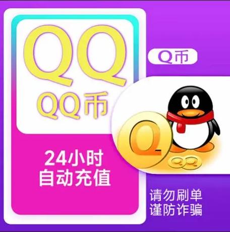 如何用q币充值游戏