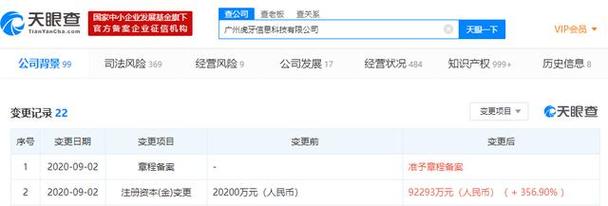 虎牙关联号怎么切换