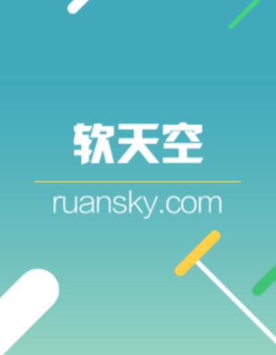 软天空开挂版下载图标