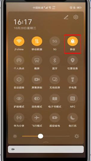 华为视频来电没声音