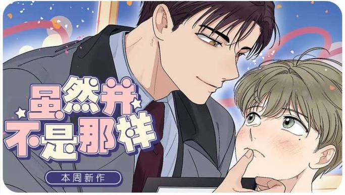 啵乐漫画首页