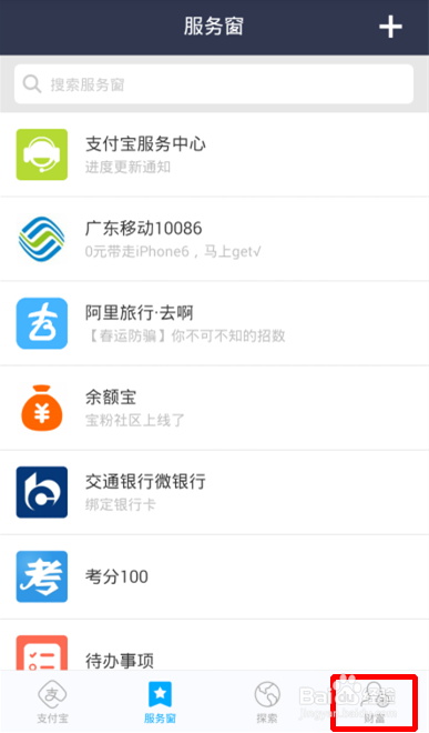 支付宝怎么买安全险