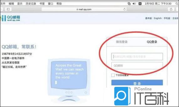 icloud邮箱登陆不了怎么办