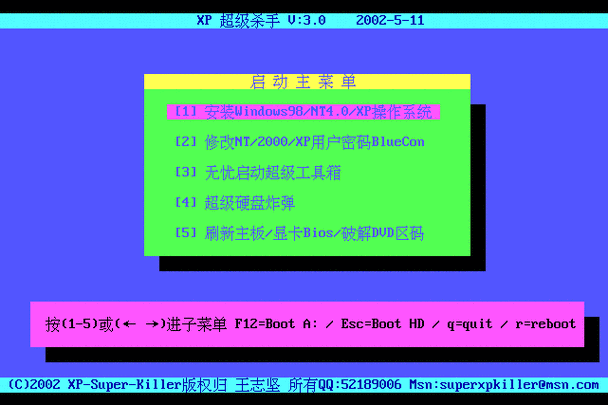 制作dos启动盘