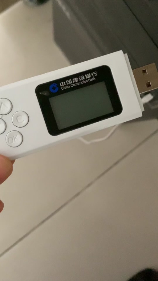 建设银行u盾初始密码是什么