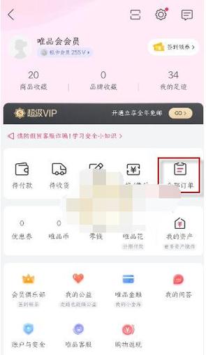 唯品会退货最忌三个理由