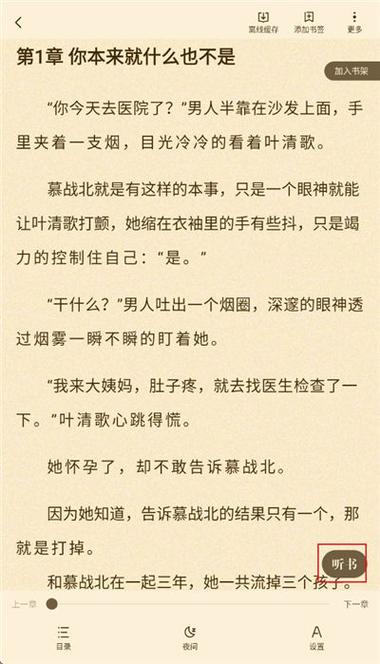 出轨高契合omega小说免费阅读