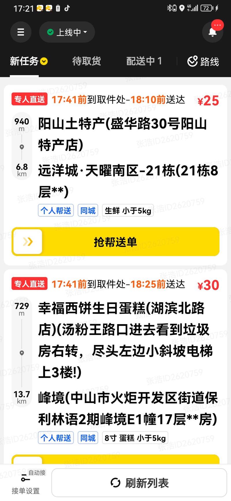 美团专送需要抢单吗