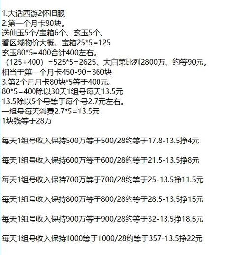 大话西游搬砖60级搬砖模式