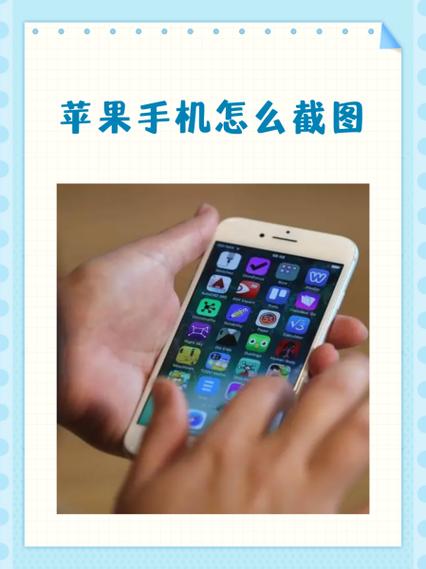 苹果手机怎么连续截图成一张图