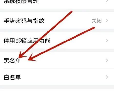 qq邮箱怎么拉黑发信人
