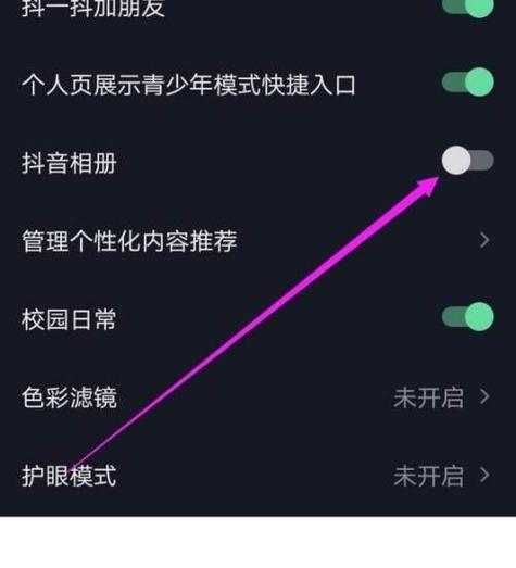 怎样找回抖音极速版缩略图