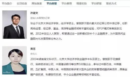 聚财网靠谱吗?