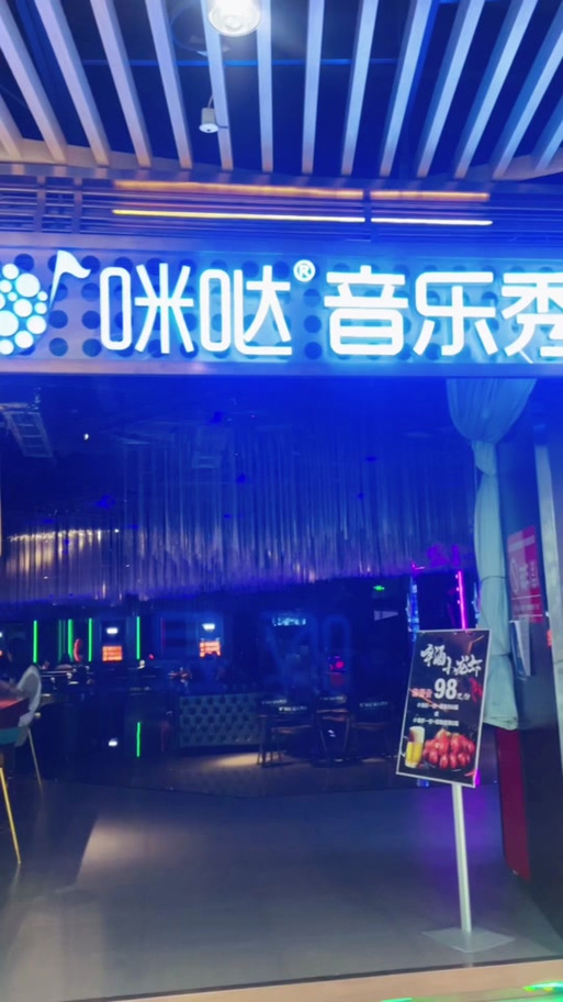 咪哒唱吧好贵
