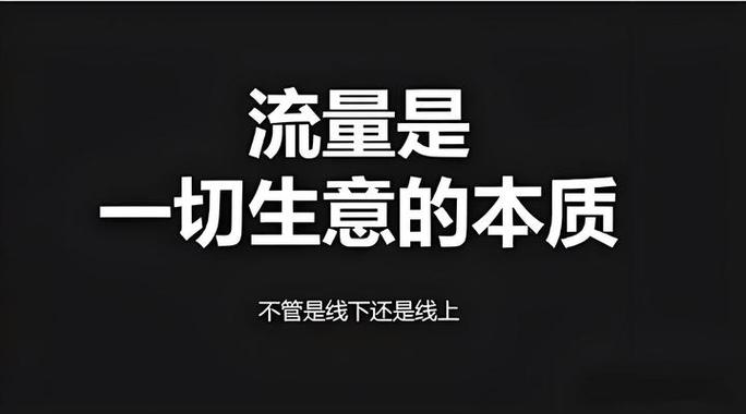 加定位涨流量是真的吗