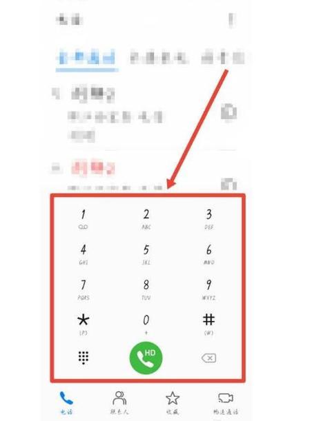 拨号键被移除了怎么恢复