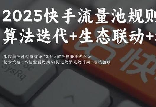 快手流量包怎么买