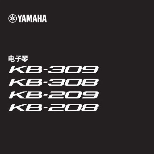 雅马哈KB309电子琴讲解